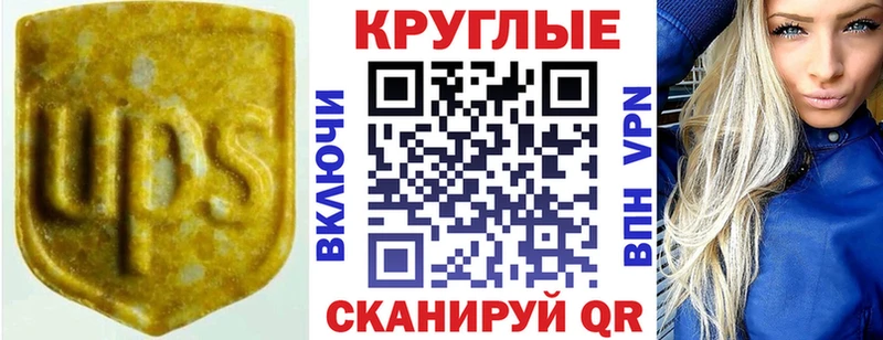 где купить   Омутнинск  Экстази круглые 