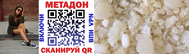 Метадон methadone  Омутнинск 